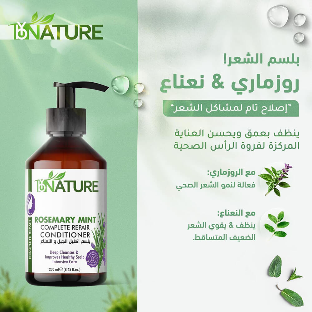 Daily use hair conditioner with botanical repair blend – ByNature 250ml