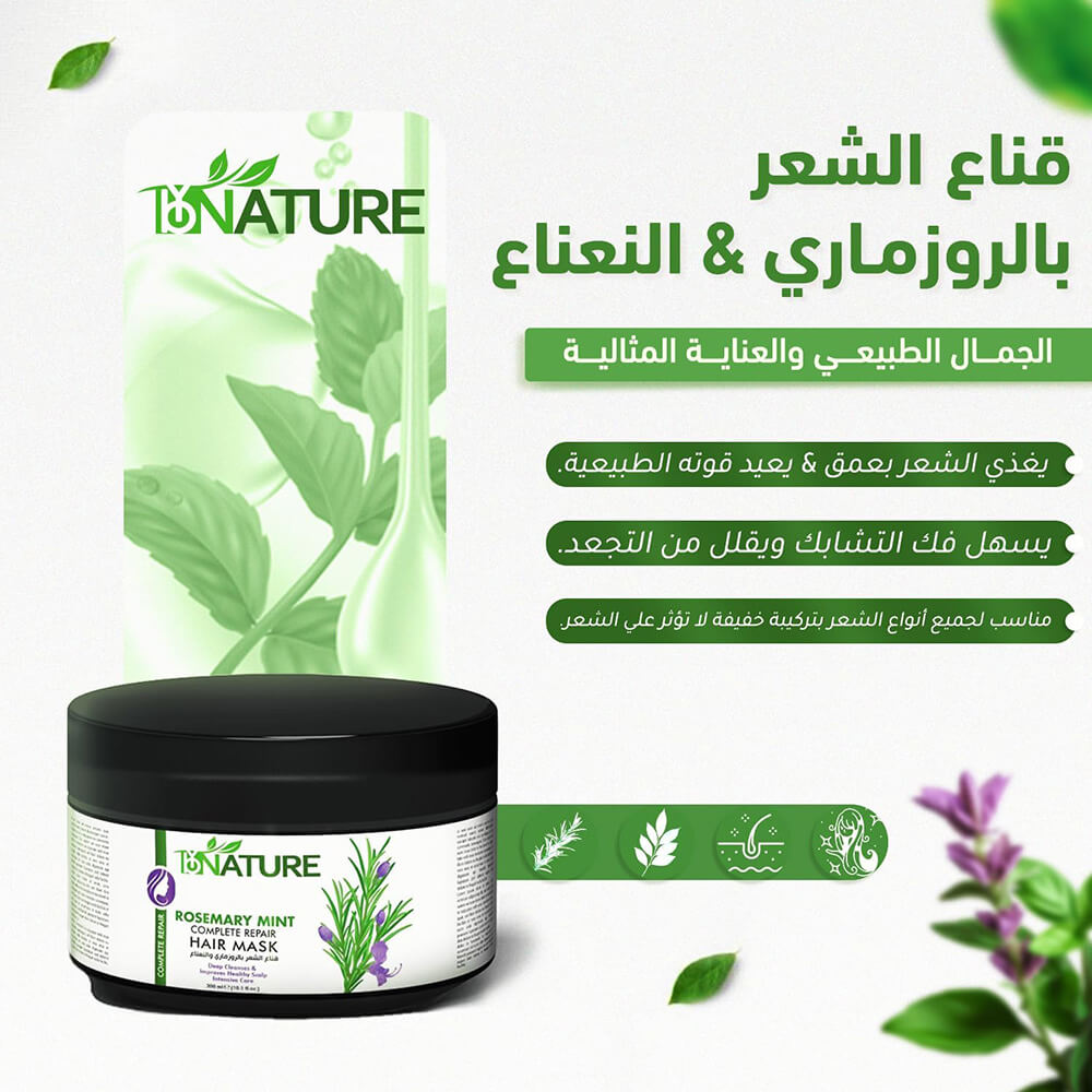 Restorative hair mask with essential oils – ByNature Complete Repair