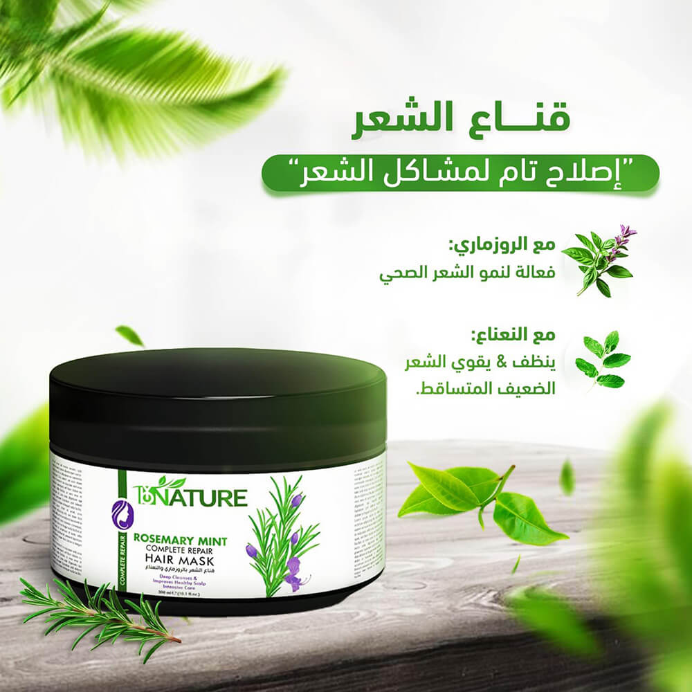 Sulfate-free natural hair mask with rosemary & mint – ByNature 300ml