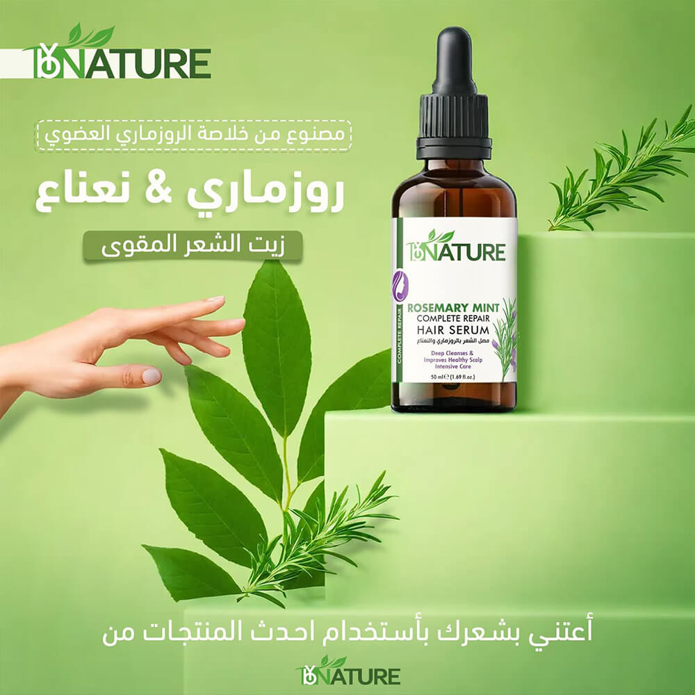 Lightweight hair serum for smoothness and strength – ByNature 50ml