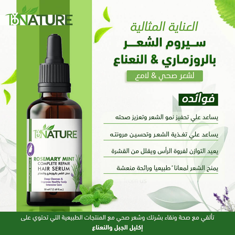 ByNature Complete Repair Serum with mint and rosemary oil blend