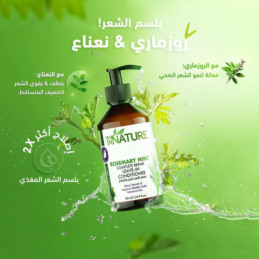 Hair strengthening leave-in conditioner – rosemary + mint formula