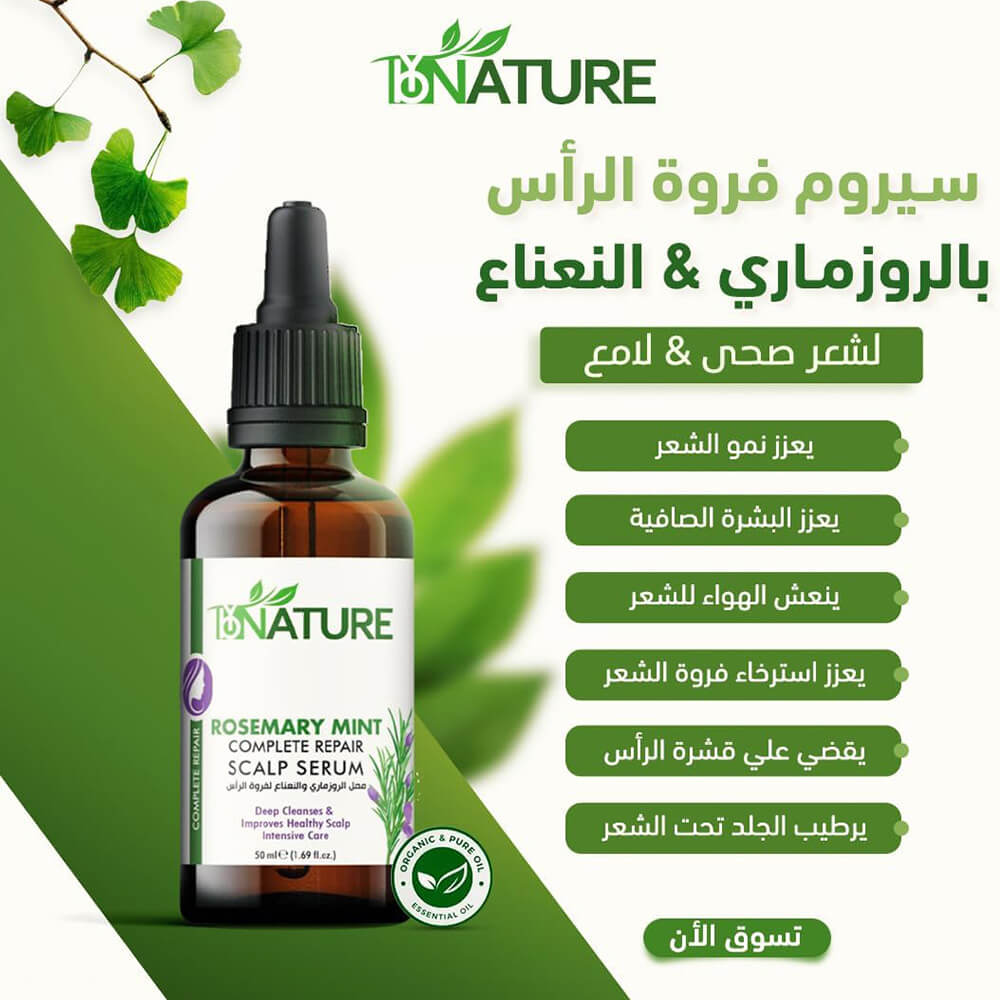 Natural serum for irritated or flaky scalp – ByNature 50ml