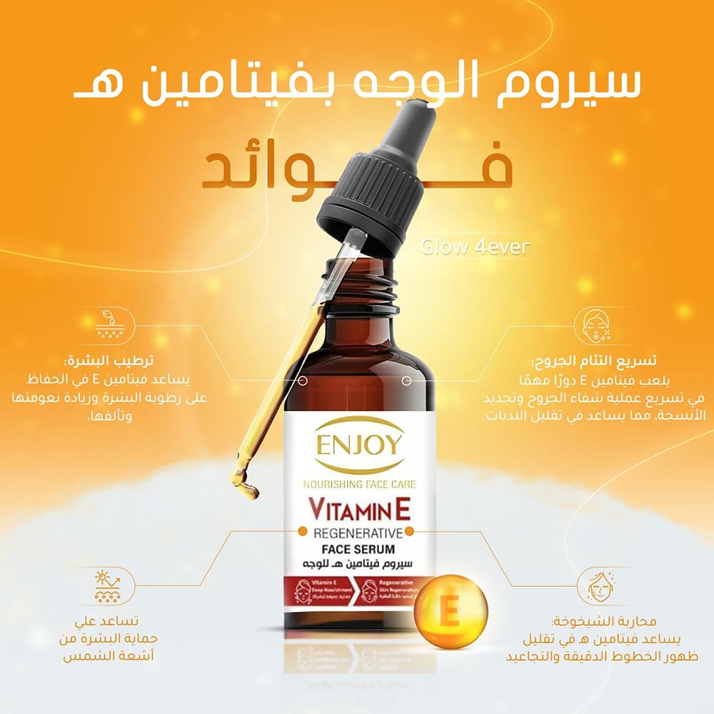 ENJOY Vitamin E Regenerative Skin Repair Face Serum 50 ml KNIGHTS PHARMACY