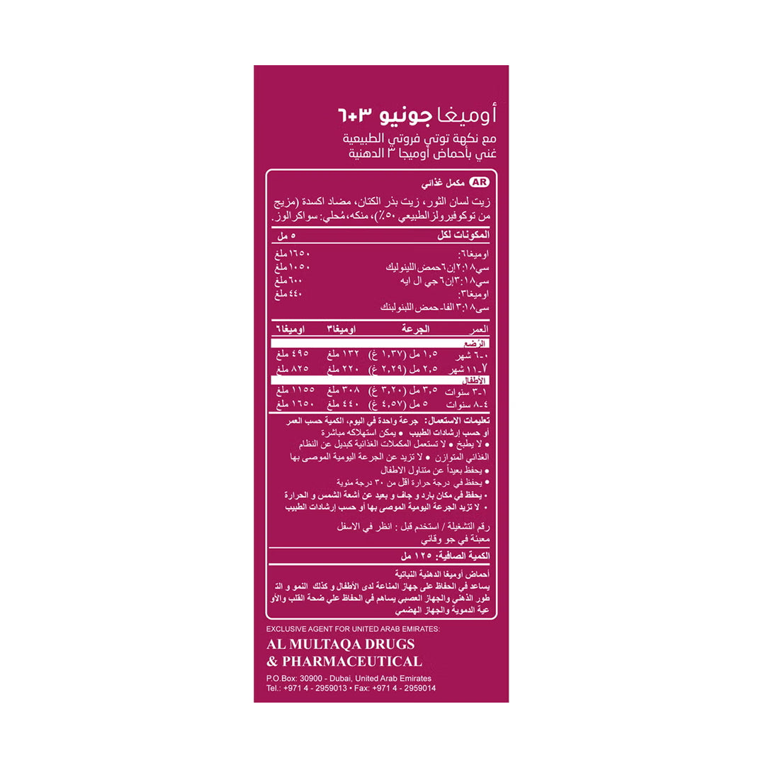 Marnys Omega Junior 3+6 Liquid - 125ml, Amino Acids