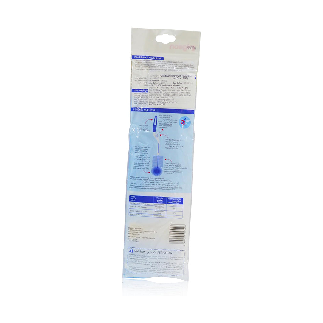Pigeon 2-in-1 Bottle and Nipple Brush - (04550), Cleaning Brushes & Wipes
