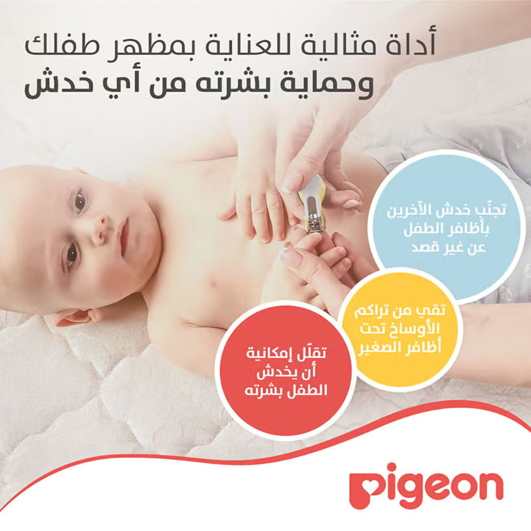 Pigeon Baby Safety Nail Clipper - (10808), Nail Clippers
