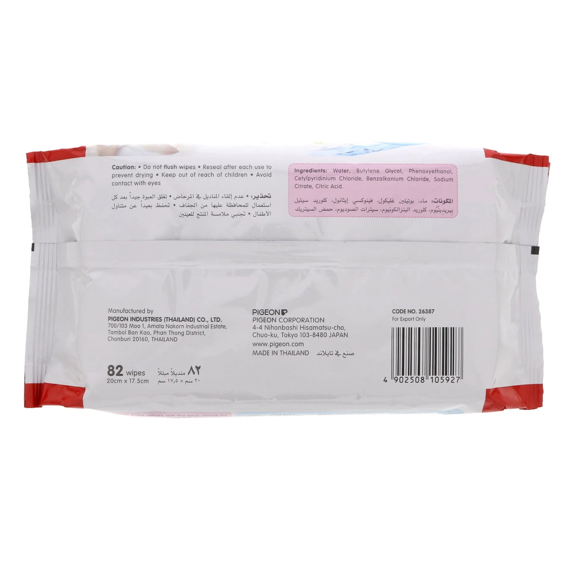 Pigeon Baby Wipes 82 Sheets - (10583), Disposable Baby Wipes 
