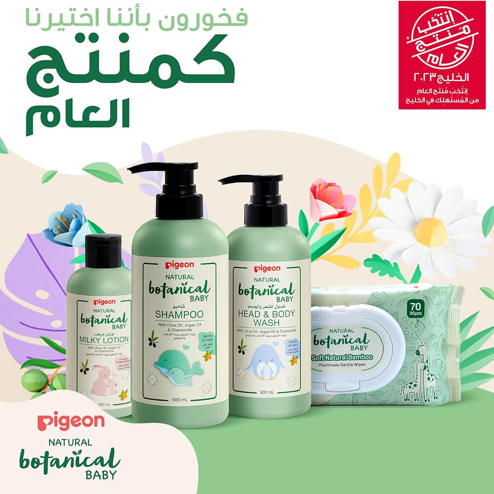 Pigeon Botanical Baby Shampoo – 200ml KNIGHTS PHARMACY