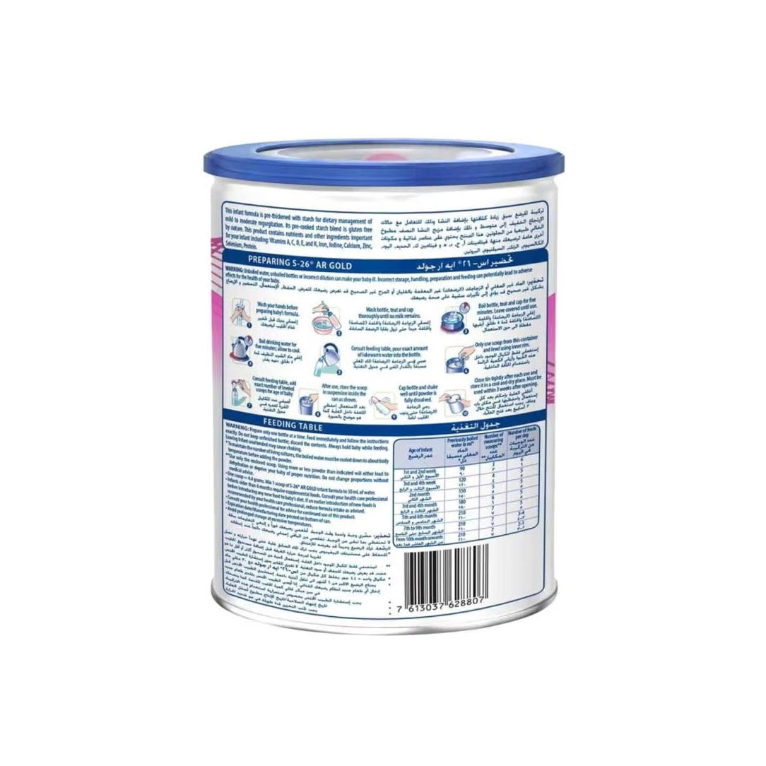 S-26 AR Gold Starter Infant Formula Powder - 400g, Dairy Formula 
