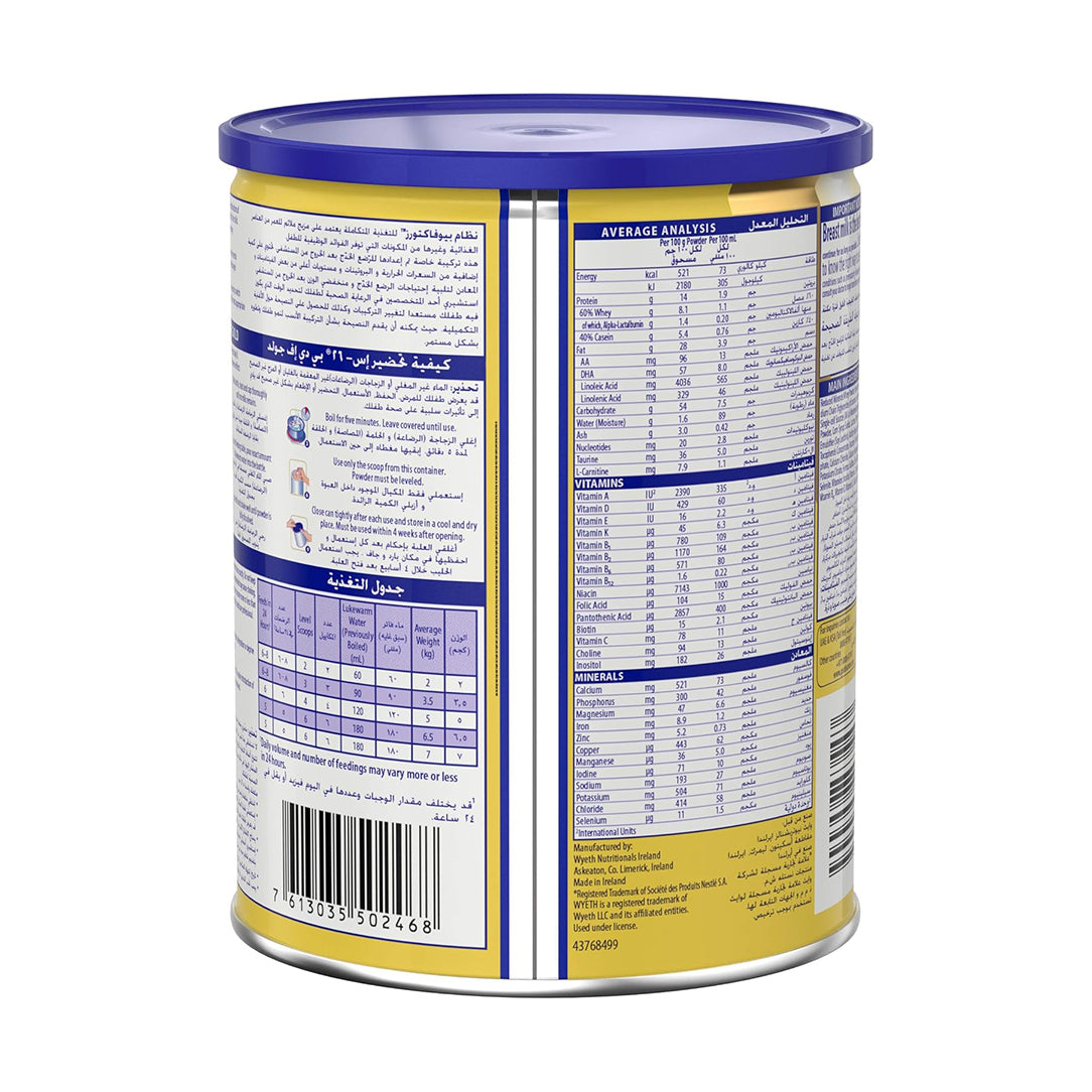 S-26 Gold Post-Discharge Infant Formula Milk Powder - 400g, Hypoallergenic Formula