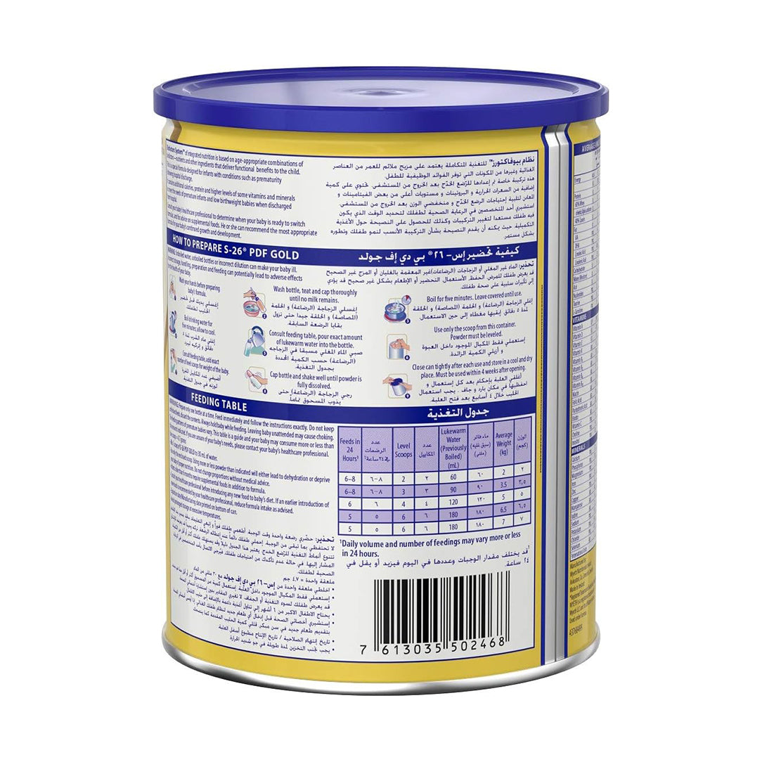S-26 Gold Post-Discharge Infant Formula Milk Powder - 400g, Hypoallergenic Formula