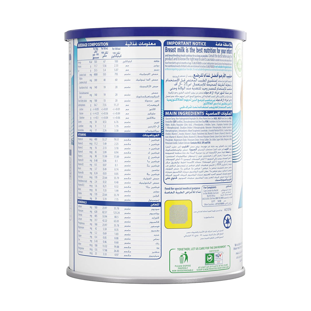 S-26 LF Gold Infant Formula Powder - 400g, Dairy Formula