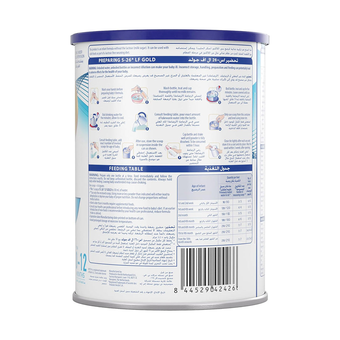 S-26 LF Gold Infant Formula Powder - 400g, Dairy Formula