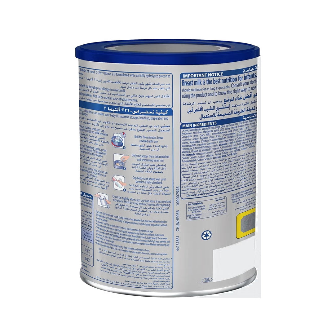 S-26 Ultima 2 Follow-On Formula Powder Stage 2 - 400g, Dairy Formula 