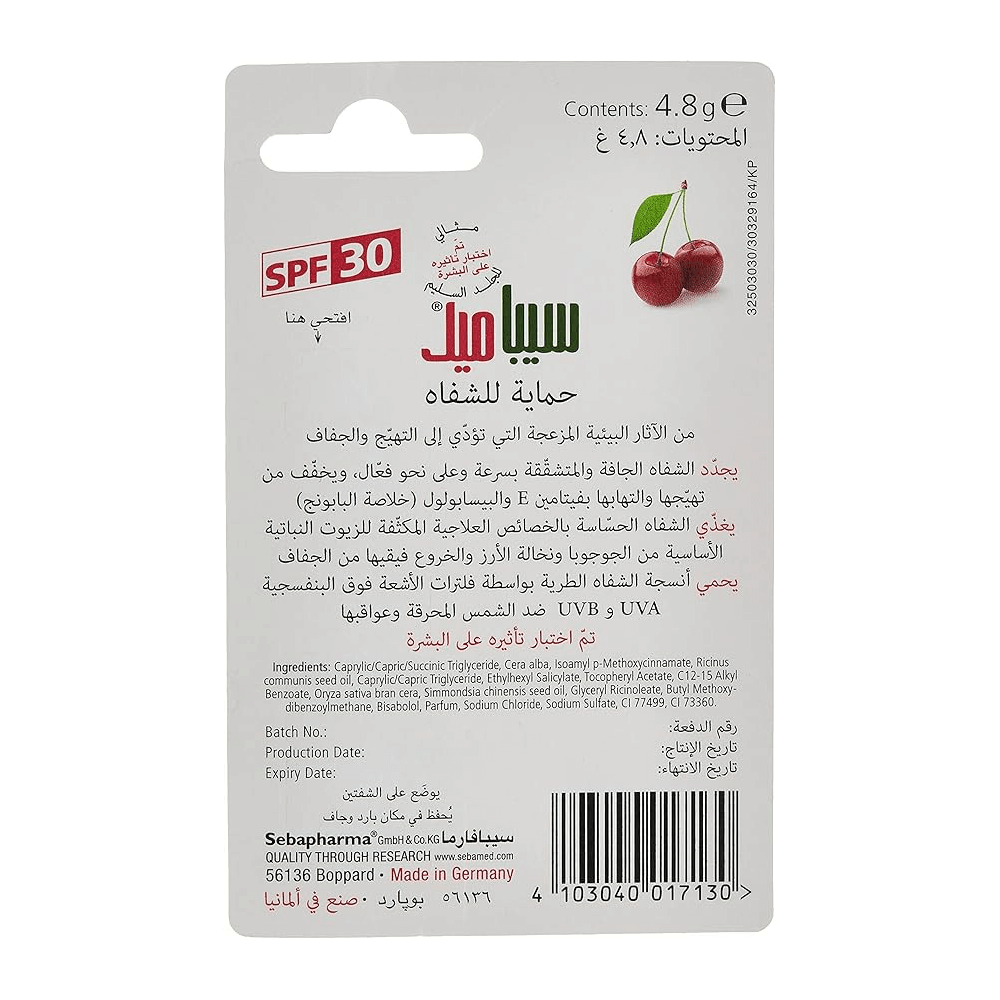 Sebamed Lip Defence Cream Cherry 4.8 GM, Lip Balms