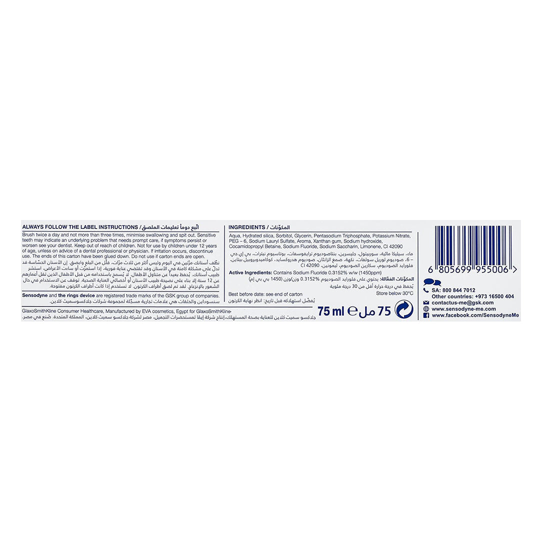 Sensodyne Deep Clean Gel Toothpaste - 75ml, Toothpaste