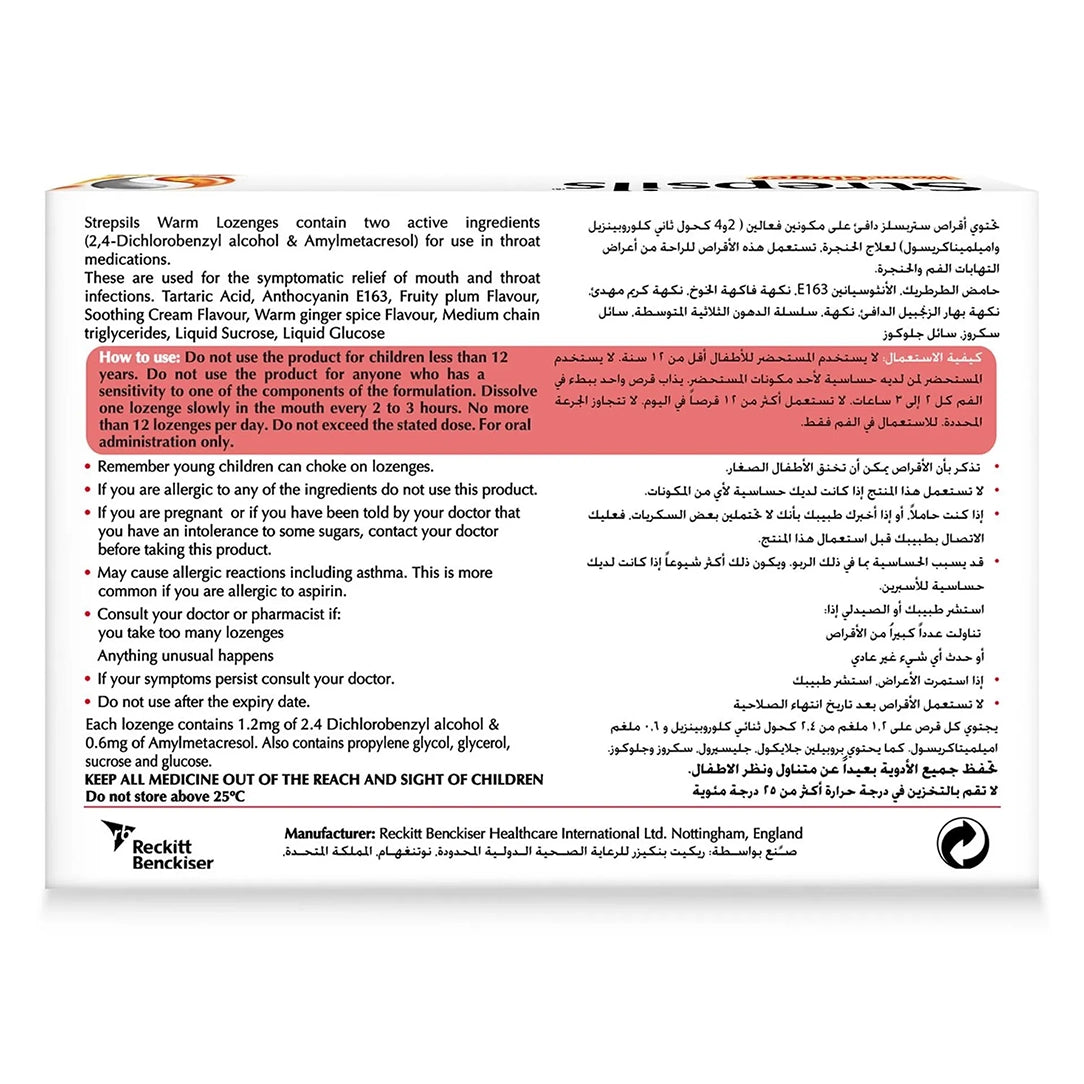 Strepsils Warm Ginger Sore Throat Lozenges - 16 Pieces, Respiratory Care